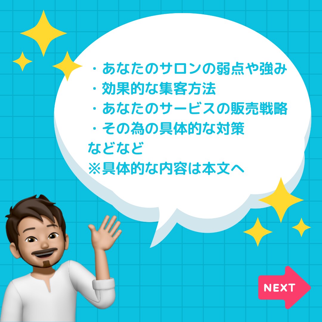 小規模ビジネス向けの集客・販売のアドバイスをします お客さんが少なくて売上が上がらない小規模店舗のオーナー様へ イメージ4