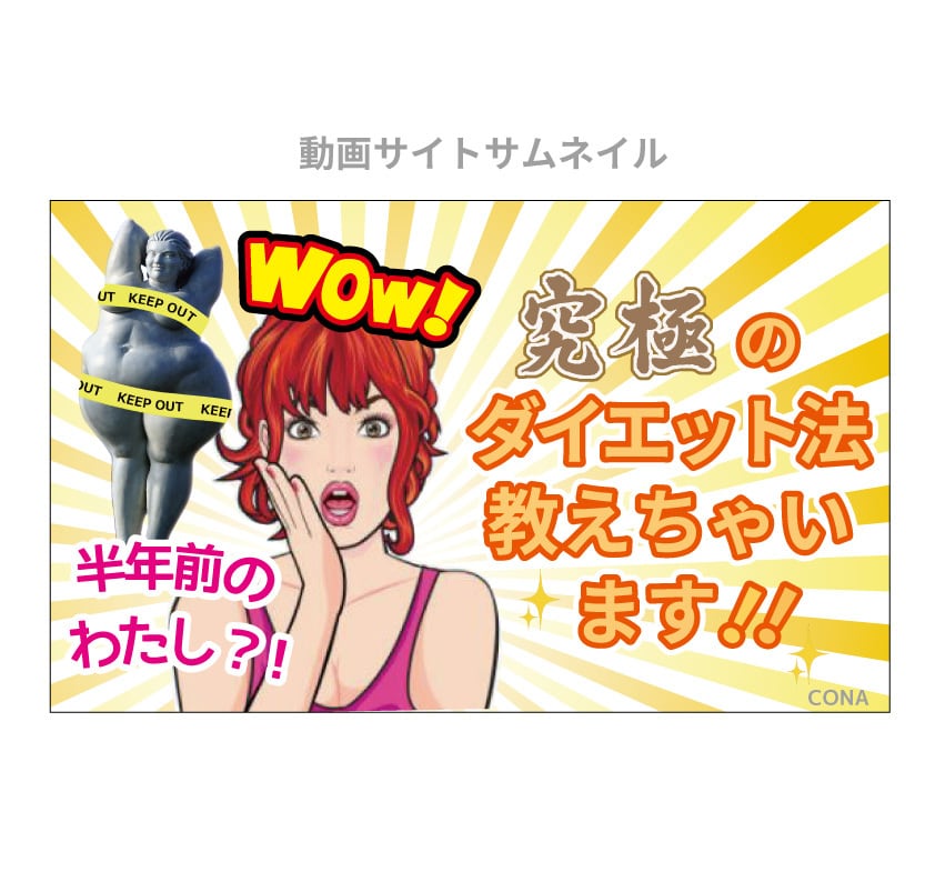 新★各種「サムネイル」作成いたします YOUTUBE・SNSココナラ等★モニター価格残り1名様 イメージ2