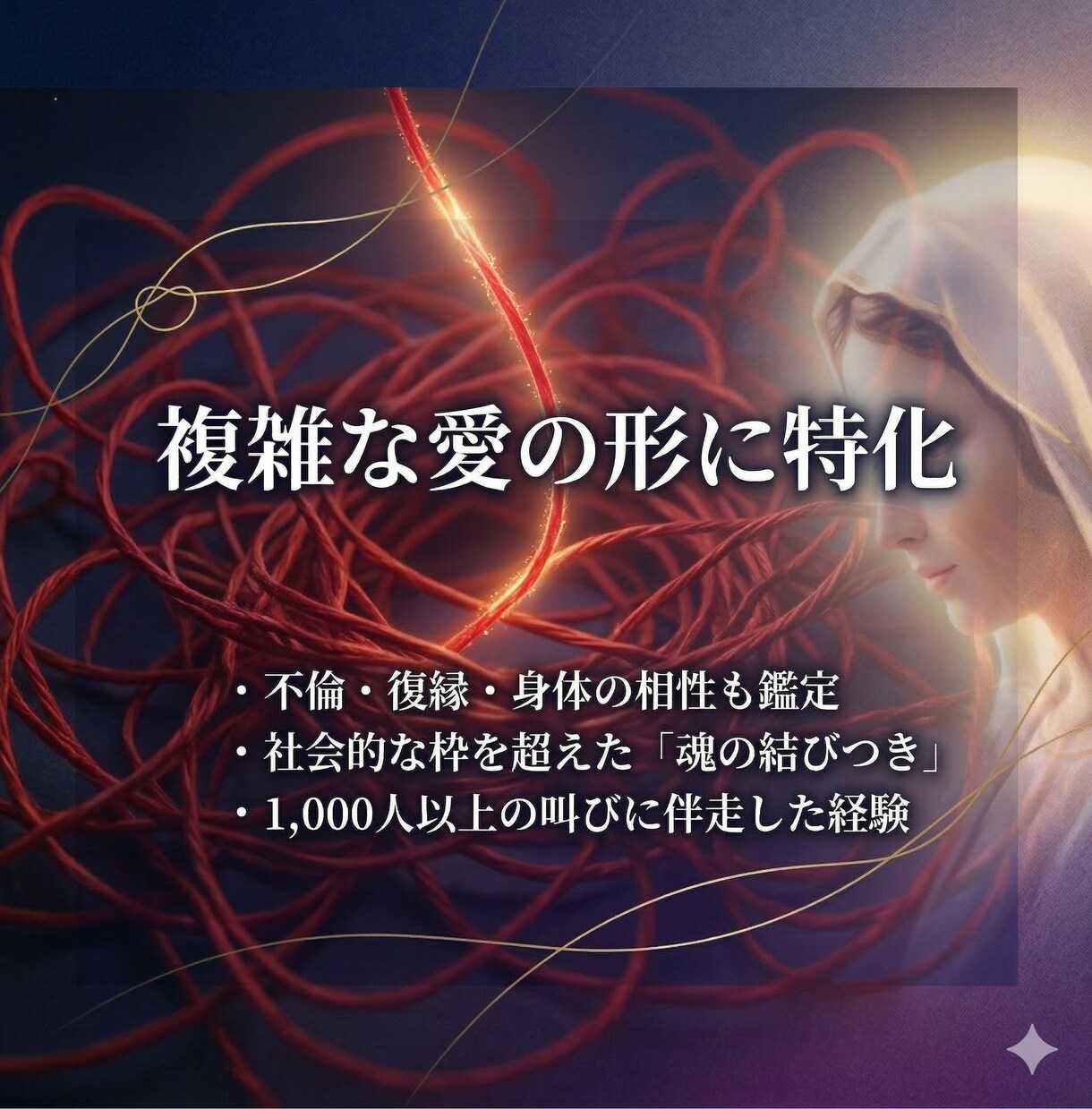 霊霊感タロットで恋の糸と結末の流れを視ます 守護霊が示す関係の本質と進む先を読み解きます イメージ6
