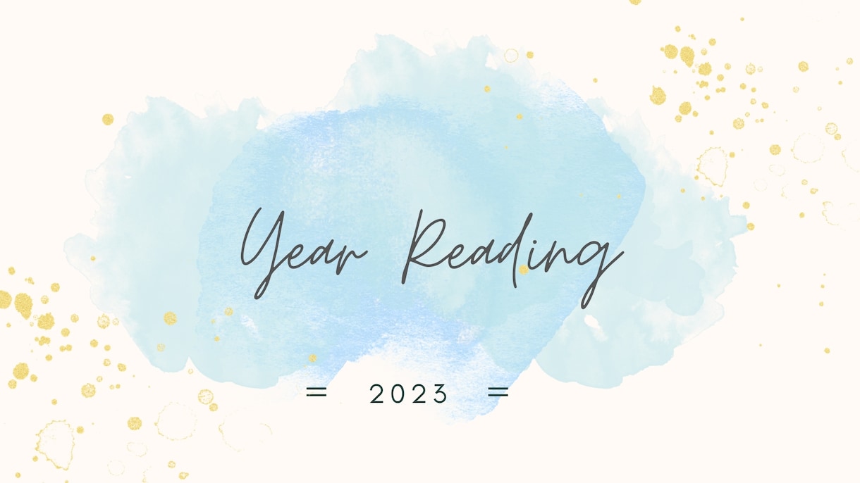 2023年の運勢をみます あなたの１年間を支える癒しの占いです イメージ1