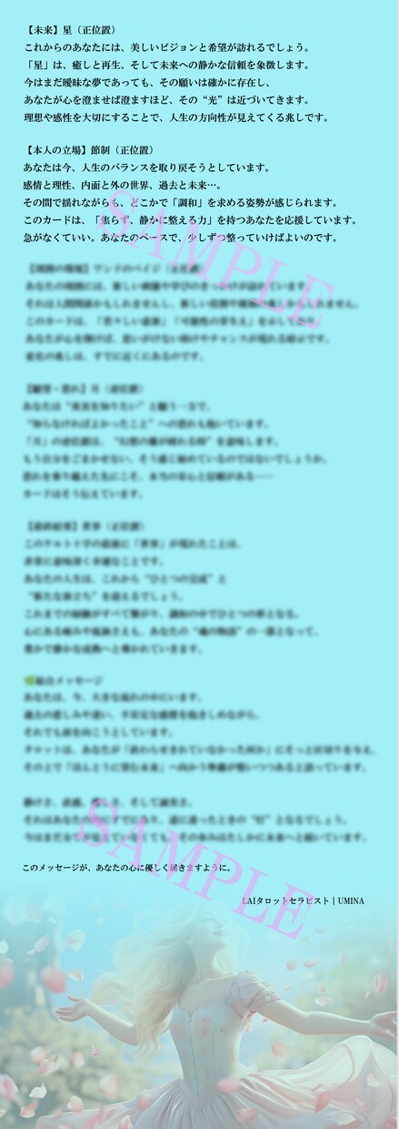 仕事・人間関係・人生の転機を読み解きます カードと心理学で、今のあなたに必要なメッセージをお届けします イメージ3