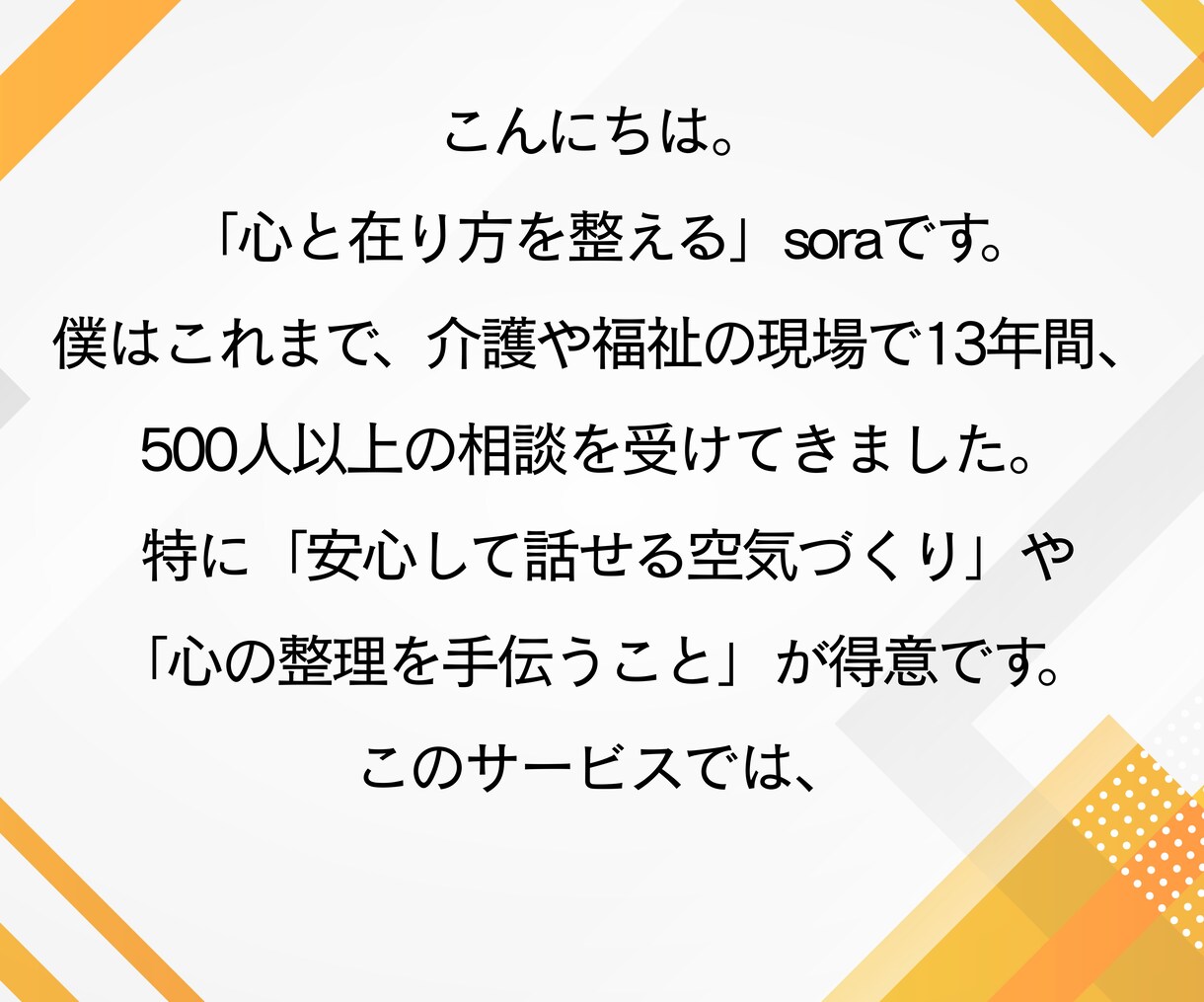悩み、自己否定から「強み・特性」を引き出します 自分らしさを大切にしながら、ストレスなく輝く働き方をサポート イメージ3