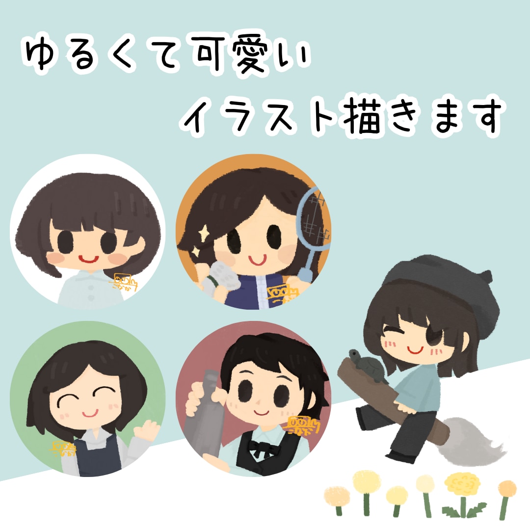 ゆるくて可愛いイラスト描きます SNSや挿絵に使える可愛いイラストでふんわりとした雰囲気を！ イメージ1