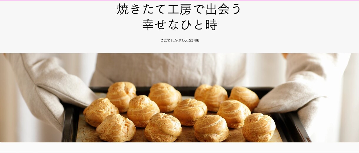 Wixでホームページ（HP）作ります 最短５日/格安/丁寧に制作させていただきます。 イメージ3