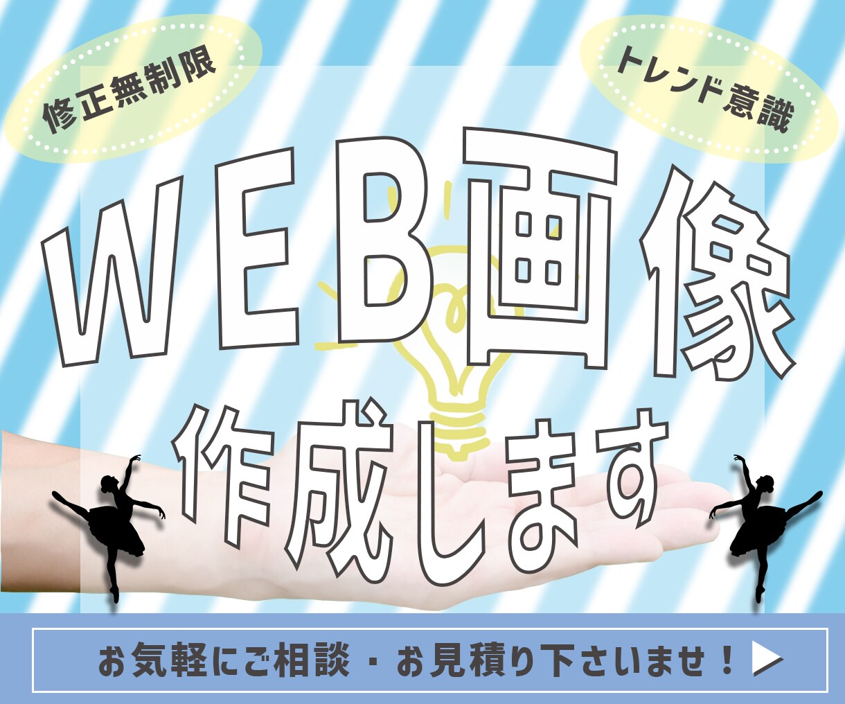 バランスの良いバナー・ヘッダー、低価格で承ります 費用を抑えたい方に。丁寧なヒアリングで綺麗な仕上がり！ イメージ1