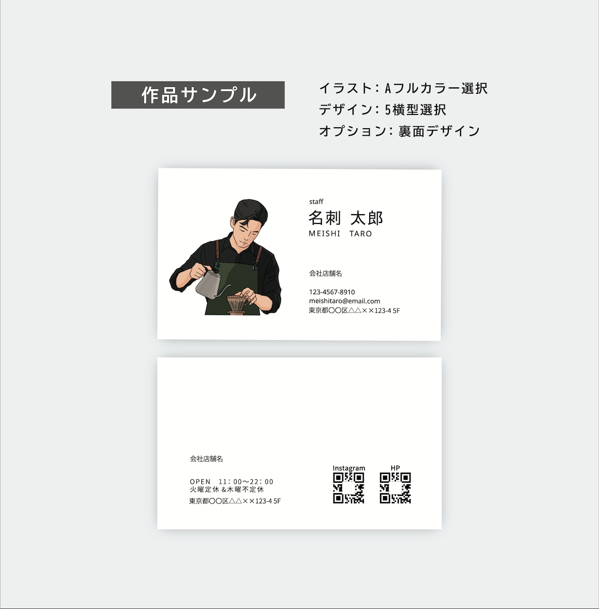 シンプルすっきりしたタッチの似顔絵名刺を作成します 印刷・配送込み｜人柄や雰囲気を伝えたい方におすすめ イメージ7
