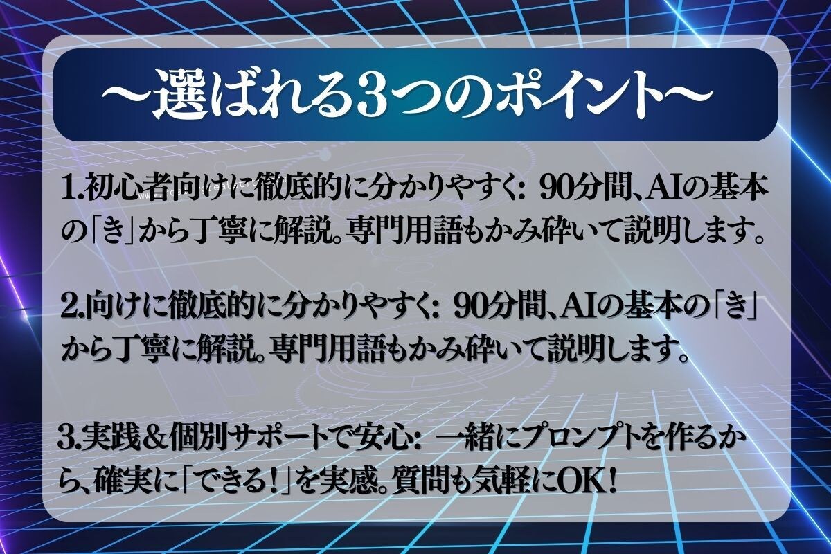 初心者向け！90分でAIプロンプト完全習得学べます 実践で学ぶ！あなた専用のプロンプト作成術 イメージ4