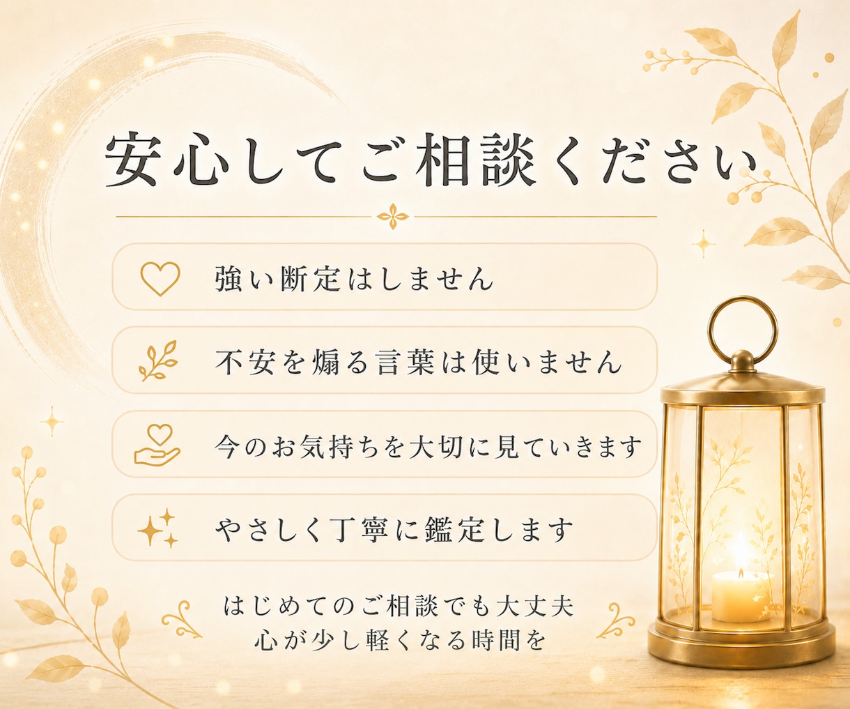 算命学で今の悩みを整理します 今の迷いやモヤモヤをやさしく整理したい方へ イメージ4