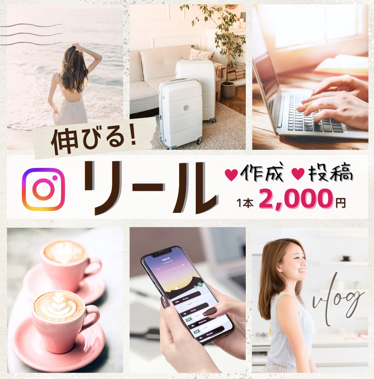 セットでお得♪リール作成～投稿まで代行いたします 2本4000円★伸びる投稿はリールクリエイターにおまかせ！ イメージ1