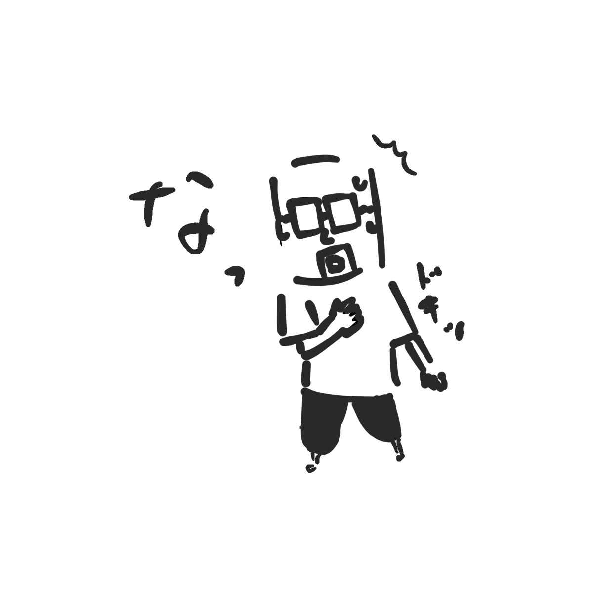 ゆるいLINEスタンプ3000円で作成します インスタでマンガ投稿してます！ イメージ10