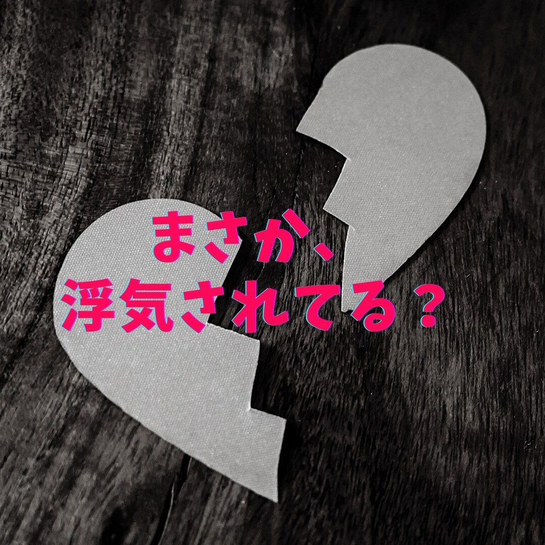 盲目ですが視えるのです！苦しい三角関係を整理します 三人それぞれの本音と行き先を視て、あなたが選ぶ未来へ導きます イメージ8