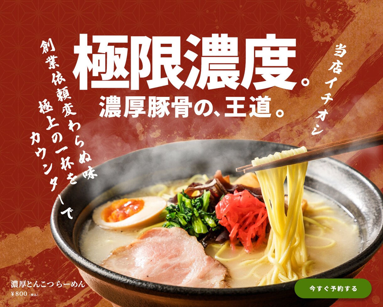 インパクトのあるデザインで、高い集客力を追求します 初めてでも安心！ご要望を伺いながら心を込めて制作します イメージ5
