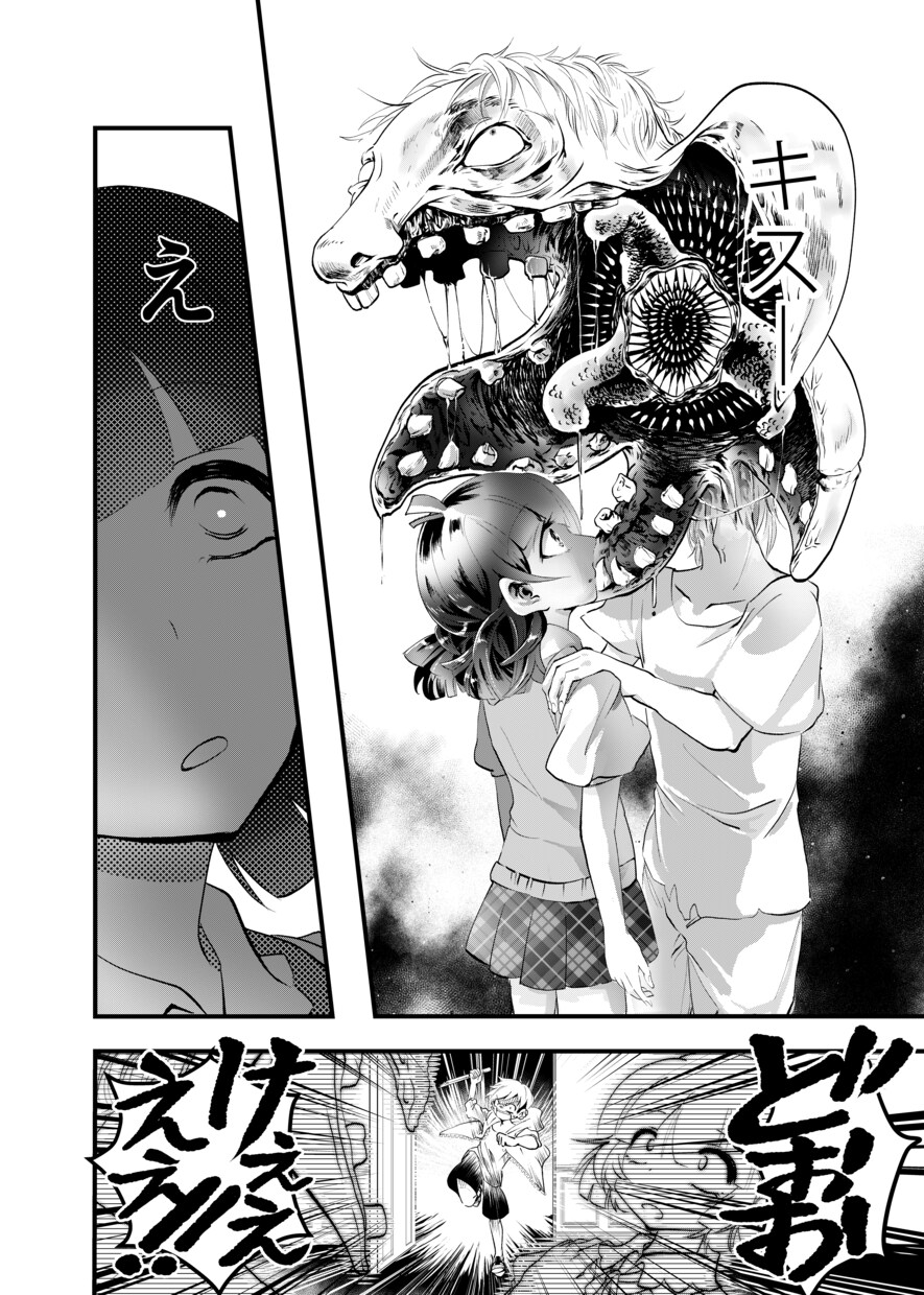 ホラー・怪談・少女漫画描きます 怖い絵から可愛い絵まで！ゲーム・動画の挿絵も！ イメージ5