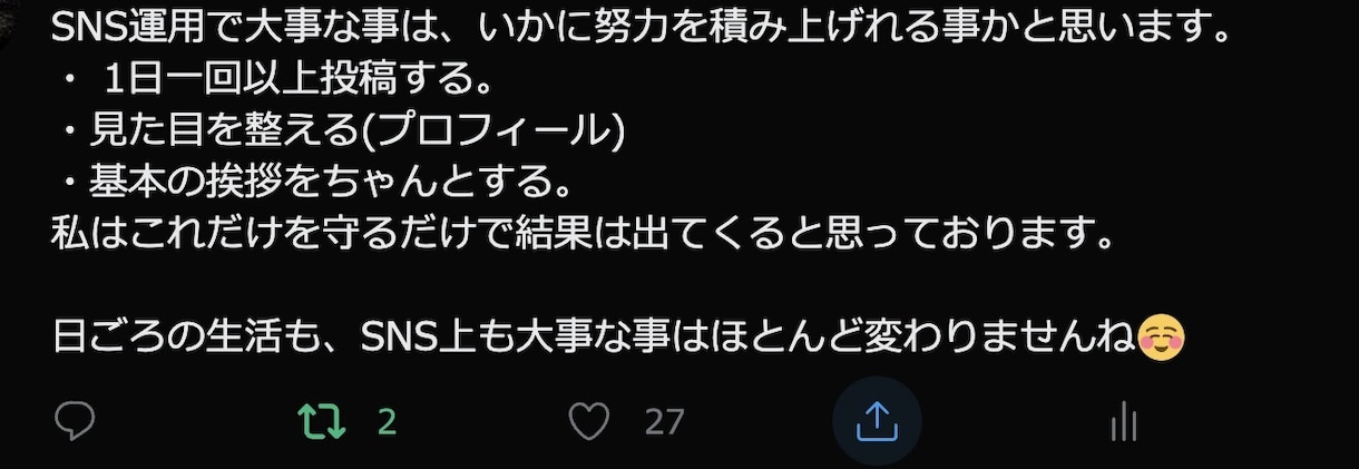 フォロワー1000人増！X投稿文15個提供します 15個投稿文のX（元Twitter）を提供いたします。 イメージ6