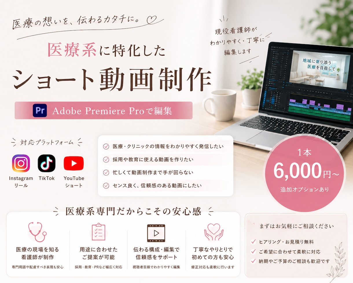 SNS用のショート動画を作成します 看護師が編集するショート動画　医療系歓迎です！ イメージ1