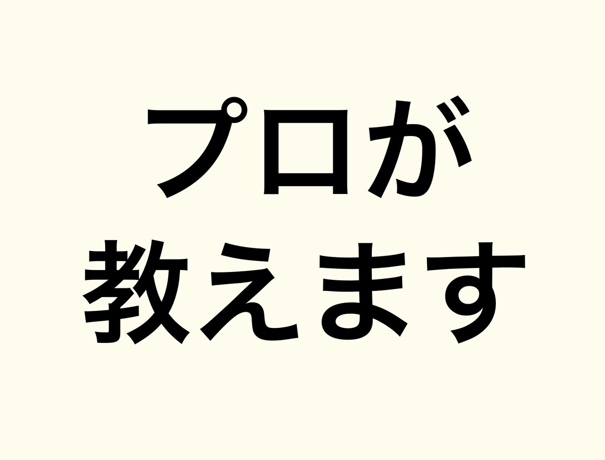 あなたに合わせた記憶力アップの秘訣教えます 【あなたを劇的に変える】簡単暗記法 イメージ1