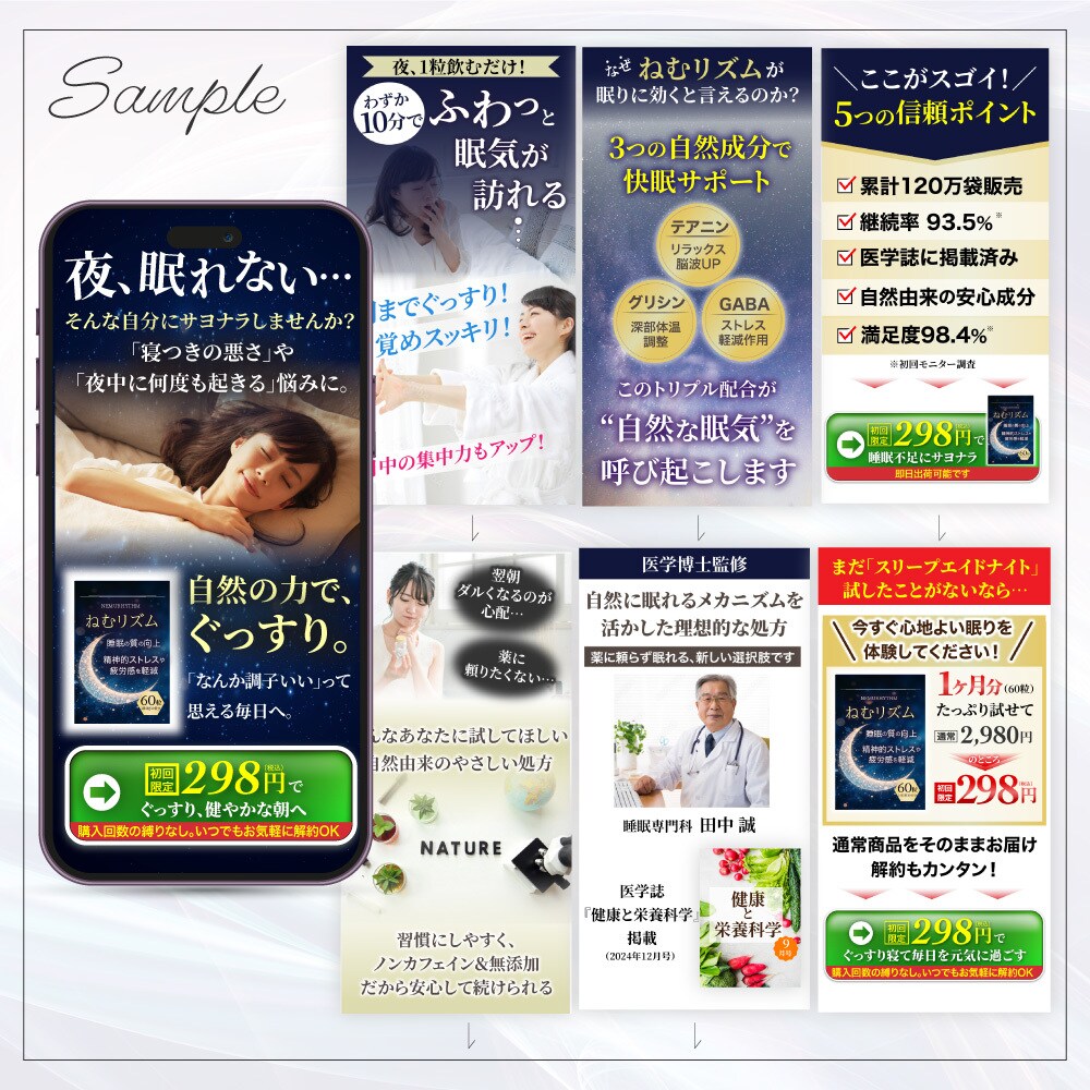 売れるLPは戦略・コピーが9割を主軸に制作します ３C分析｜コンセプト設計｜原稿5案｜ABテスト｜スワイプLP イメージ8