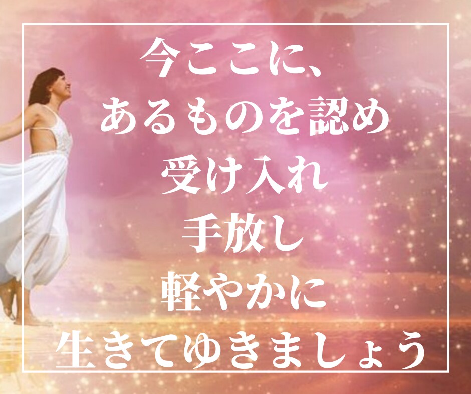 プロ歴12年のHSP占い師が、深掘り鑑定いたします 霊感タロット,オラクル,チャネリングであなたに寄り添う占い♡ イメージ4