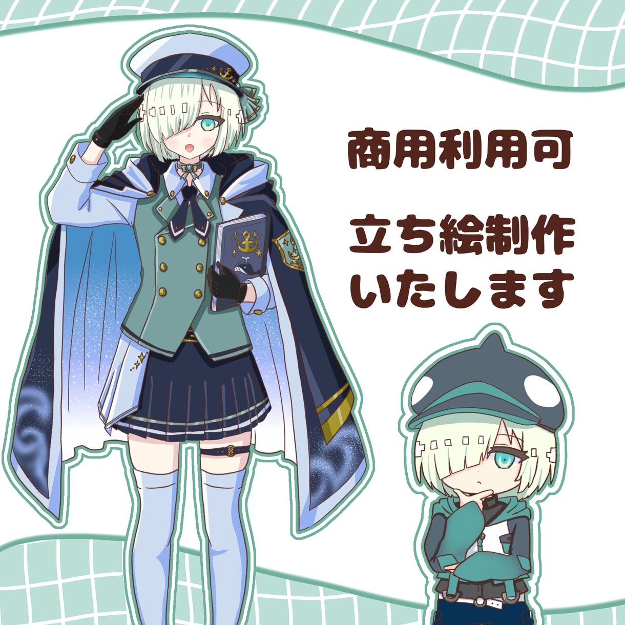 商用利用可！IRIAM等で使えるイラスト描きます デビューの方におすすめ！SDイラスト、ネームロゴが揃います！ イメージ1