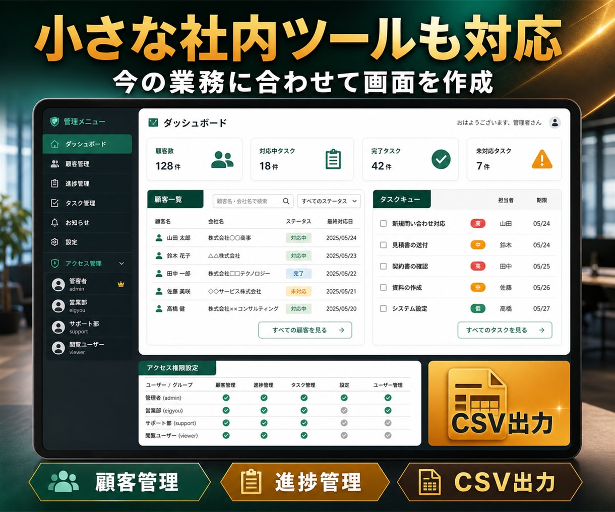 AIとGASで業務自動化ツールを作ります 入力・集計・通知をまとめて効率化 イメージ6