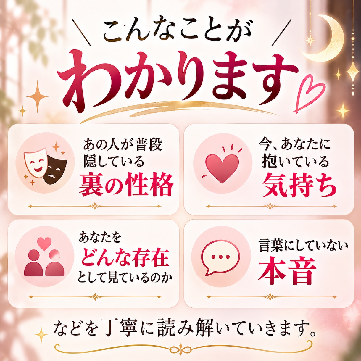 全部バレバレ★彼が秘密にしたい本音こっそり暴きます 彼の気持ち/既読無視/音信不通/複雑恋愛/不倫/片思い/ イメージ3