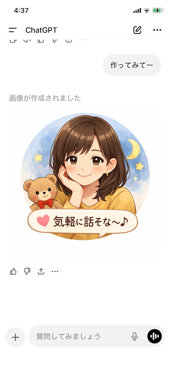 誰にも言えない愚痴、相談、秘密、何でも聞きます ここで愚痴ってスッキリして帰り‎〜☺️ イメージ1