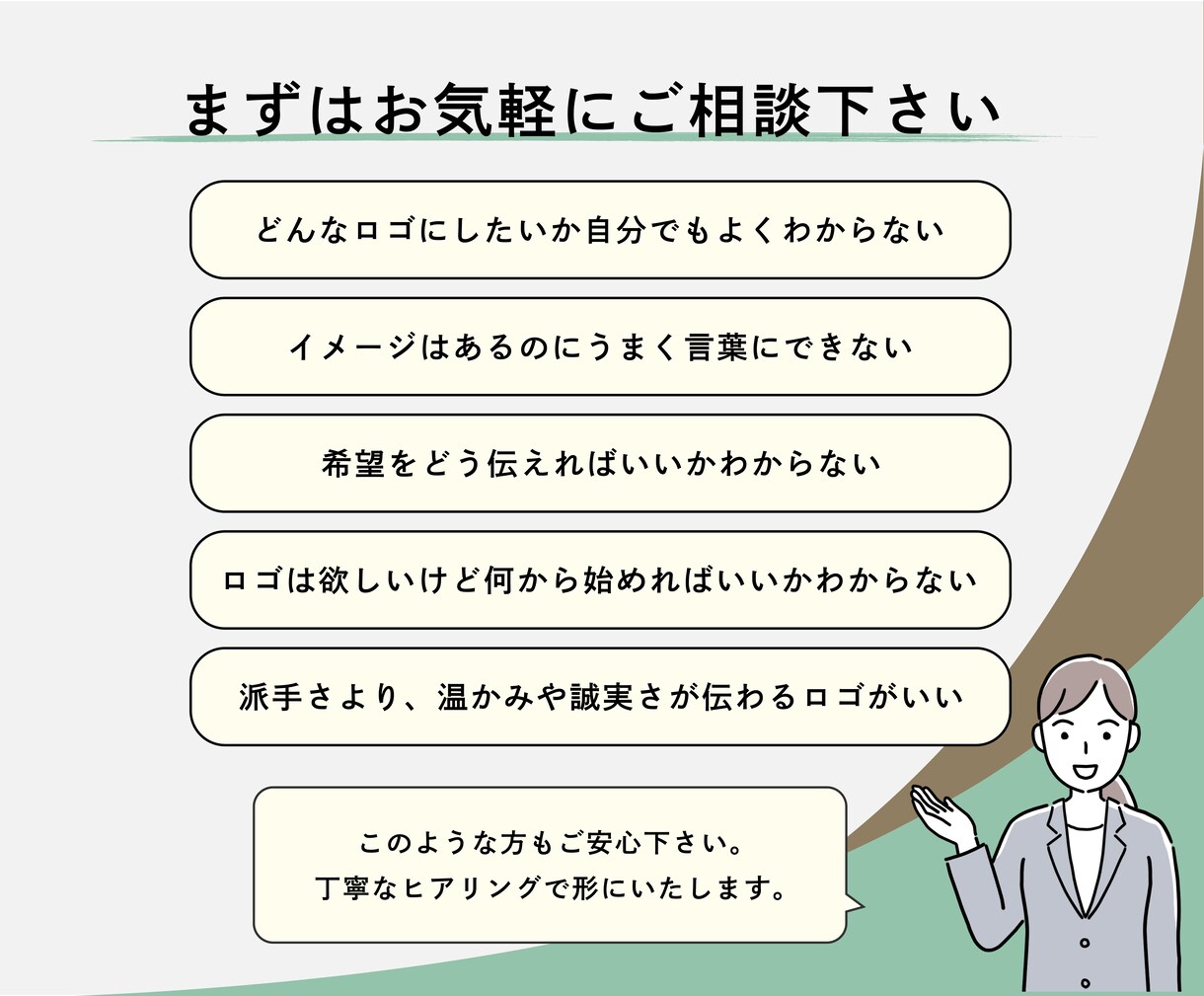 月2件限定！福祉特化でやさしいロゴを作成します 利用者やご家族に安心感・信頼感が伝わるロゴデザイン イメージ10