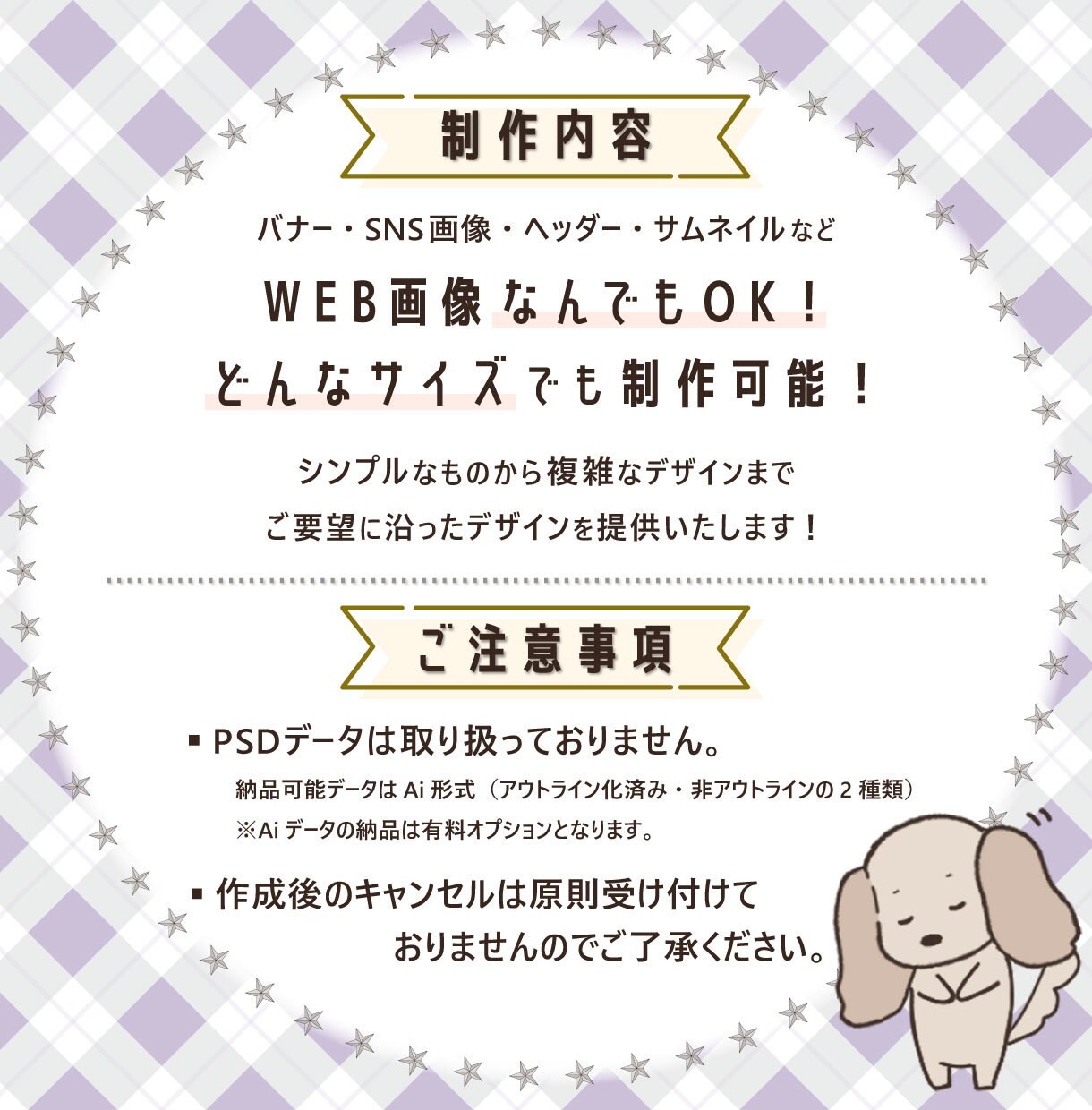 目を惹くWEB画像【1枚1500円】を制作します ご要望・コンセプトに沿ったWEB画像を制作いたします！ イメージ3