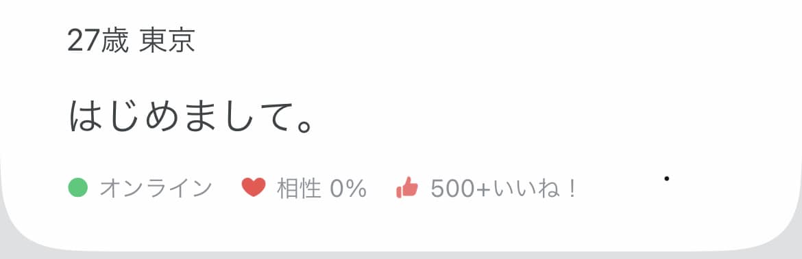 モテるプロフィール作ります プロフの差別化は簡単なんです！会ってみたい人になれる！ イメージ1