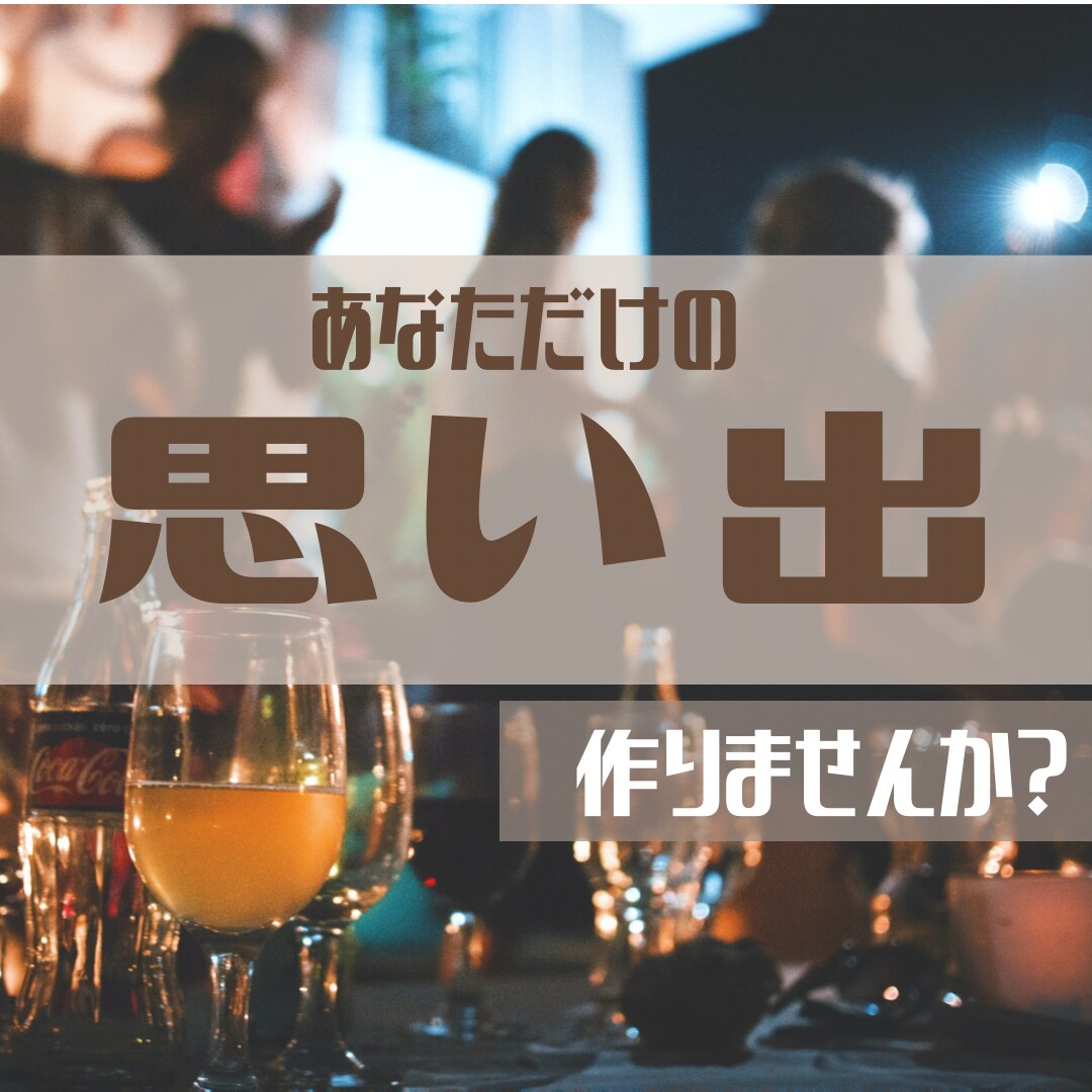 思い出の動画、動画編集します 携帯の中に眠っているたくさんの動画をもっと素敵な思い出に！ イメージ1