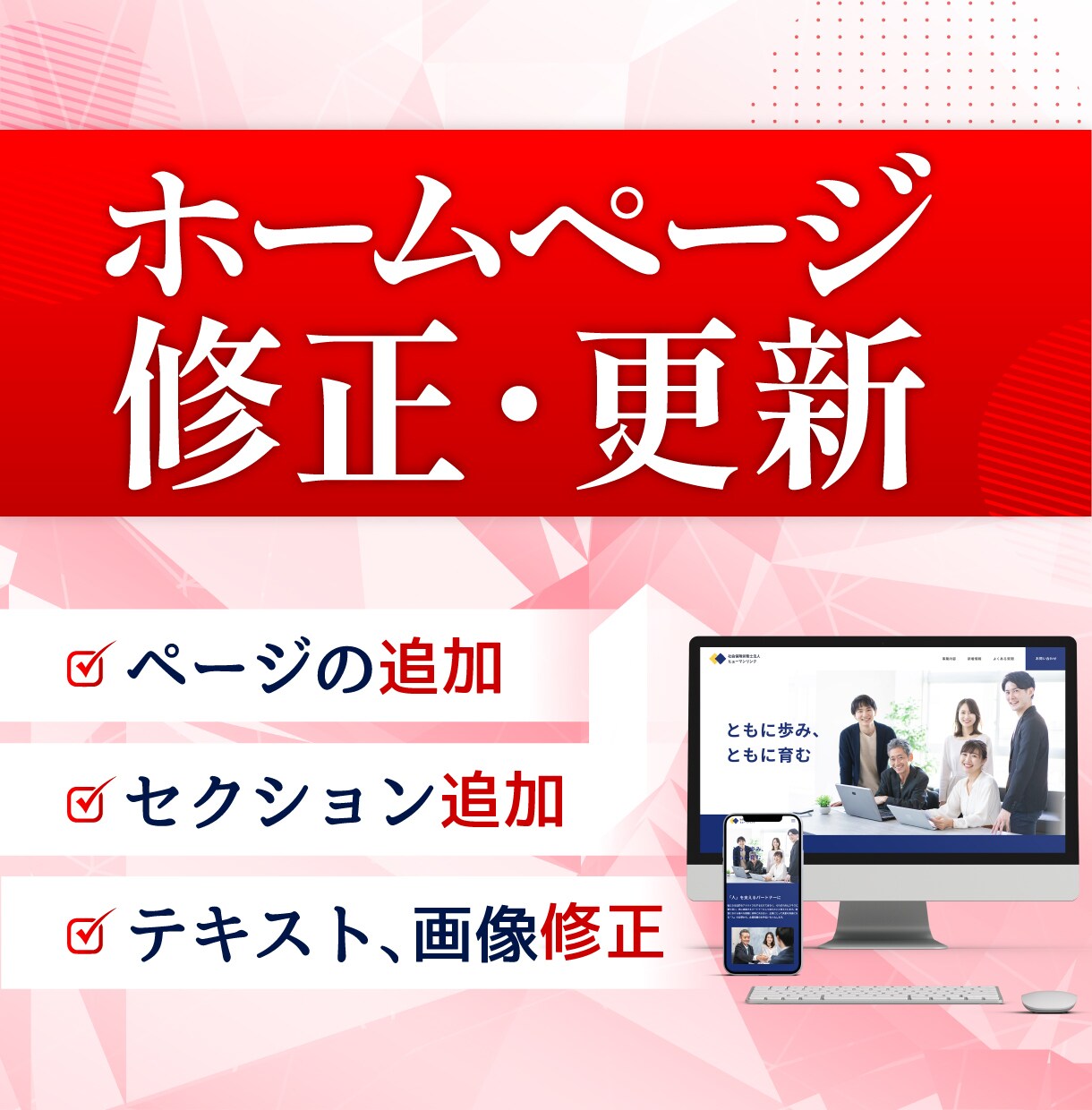 Studioの修正、更新します Studioで作成したサイトの修正、更新ならお任せ下さい！ イメージ1
