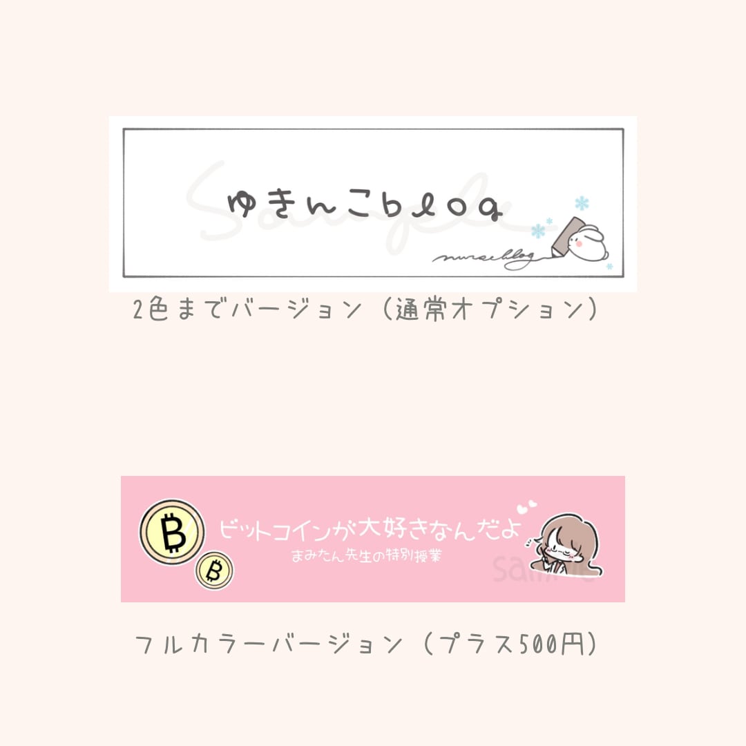 SNS、ブログのヘッダーやサムネイルを描きます 最短即日！商用利用可能のゆるっとかわいいイラストです♬︎ イメージ3