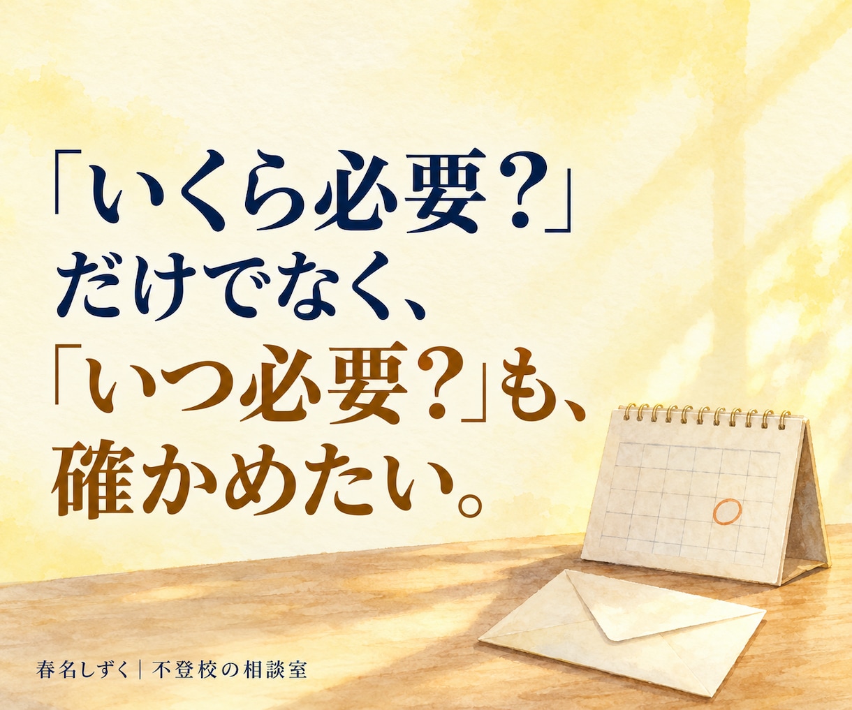 ひとり親家庭の大学進学・奨学金相談にのります 母子家庭・父子家庭の学費と給付型奨学金。不登校の子の進路相談 イメージ9
