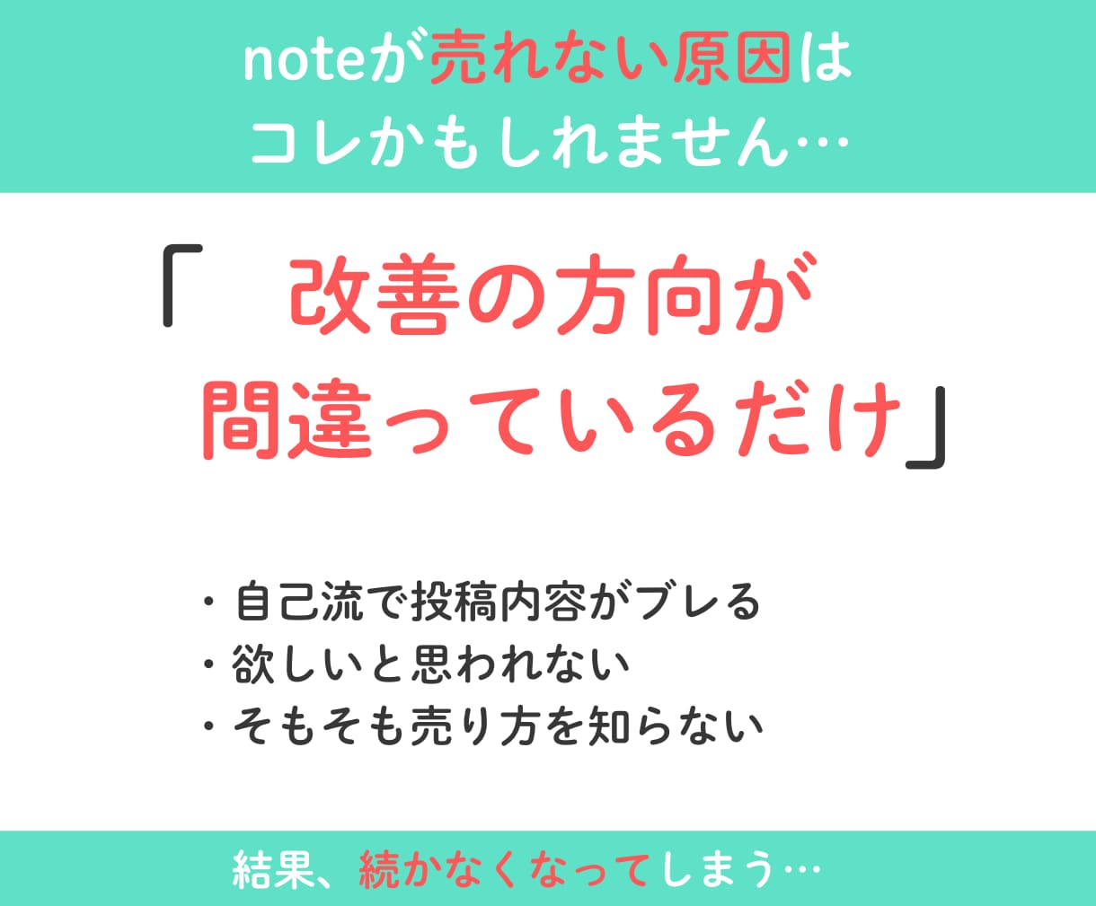 note収益化へ、運用改善を継続サポートします マネタイズの導線設計から継続運用まで伴走します イメージ3