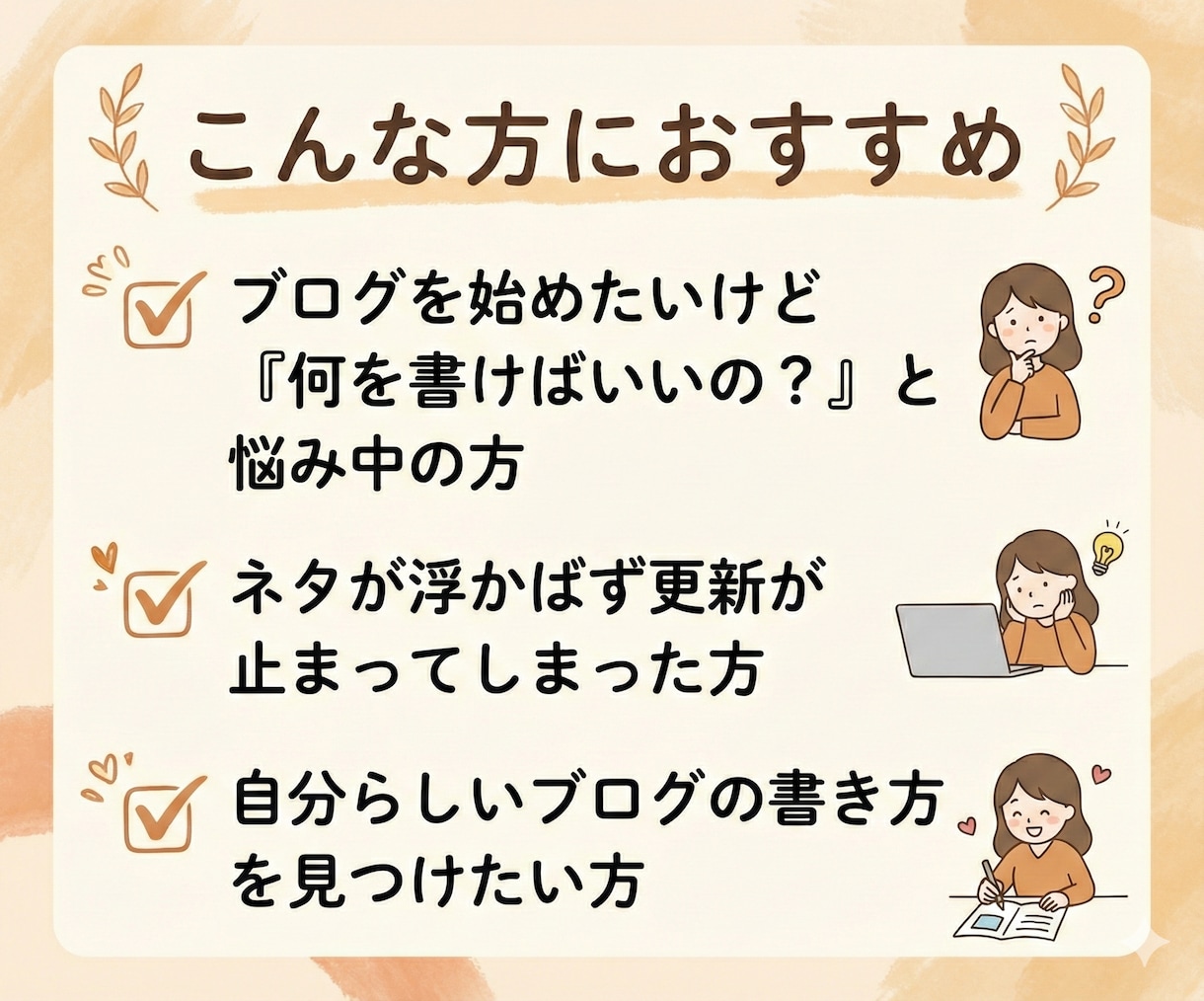 ブログ運営やアフィリエイト収益化など相談にのります 初心者向けビデオチャットで丁寧にブログのアドバイスをします イメージ2