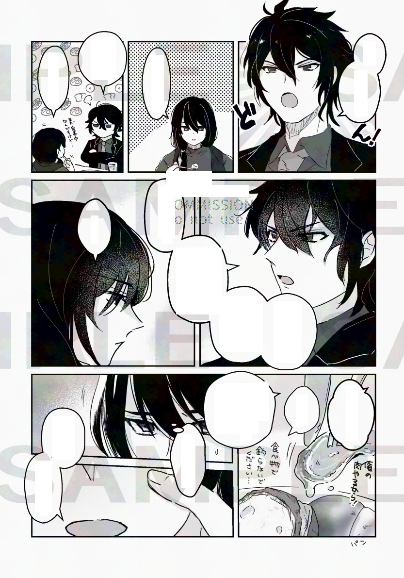 個人様向け★大切に丁寧に漫画お描きします ストーリーおまかせOK！カラー・モノクロどちらでもOK！ イメージ2