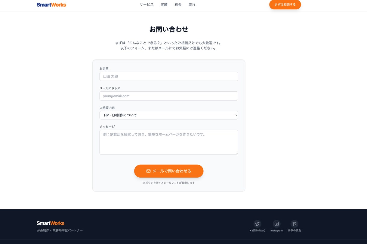 農家・小さなお店向けにサイト制作します 現役農家が集客目線で作成します イメージ8