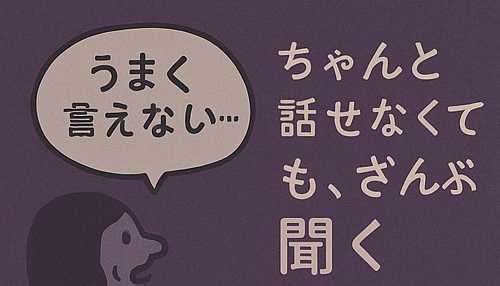 感情ぐちゃぐちゃな夜も、黙って聞きます 愚痴・悪口・弱音、大歓迎です。否定もお説教も一切しません。 イメージ7