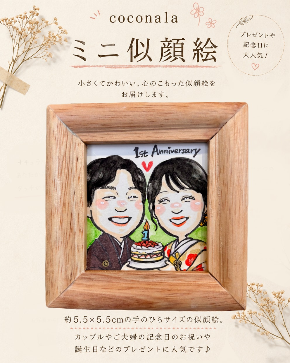 ニコニコ笑顔の小さなゆるかわいい似顔絵を描きます 【額付/送料込】ご夫婦やカップルの記念日・プレゼントに★ イメージ4