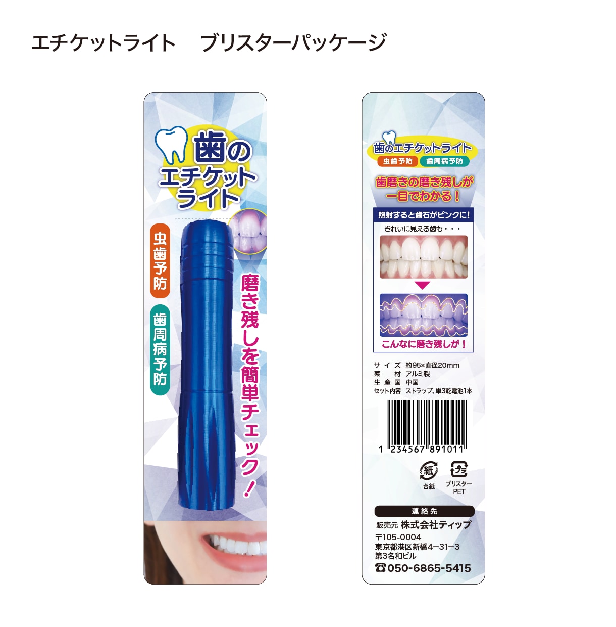 食品・サプリ・化粧品のパッケージをデザインします 実務経験豊富！Illustrator入稿データを制作します イメージ8