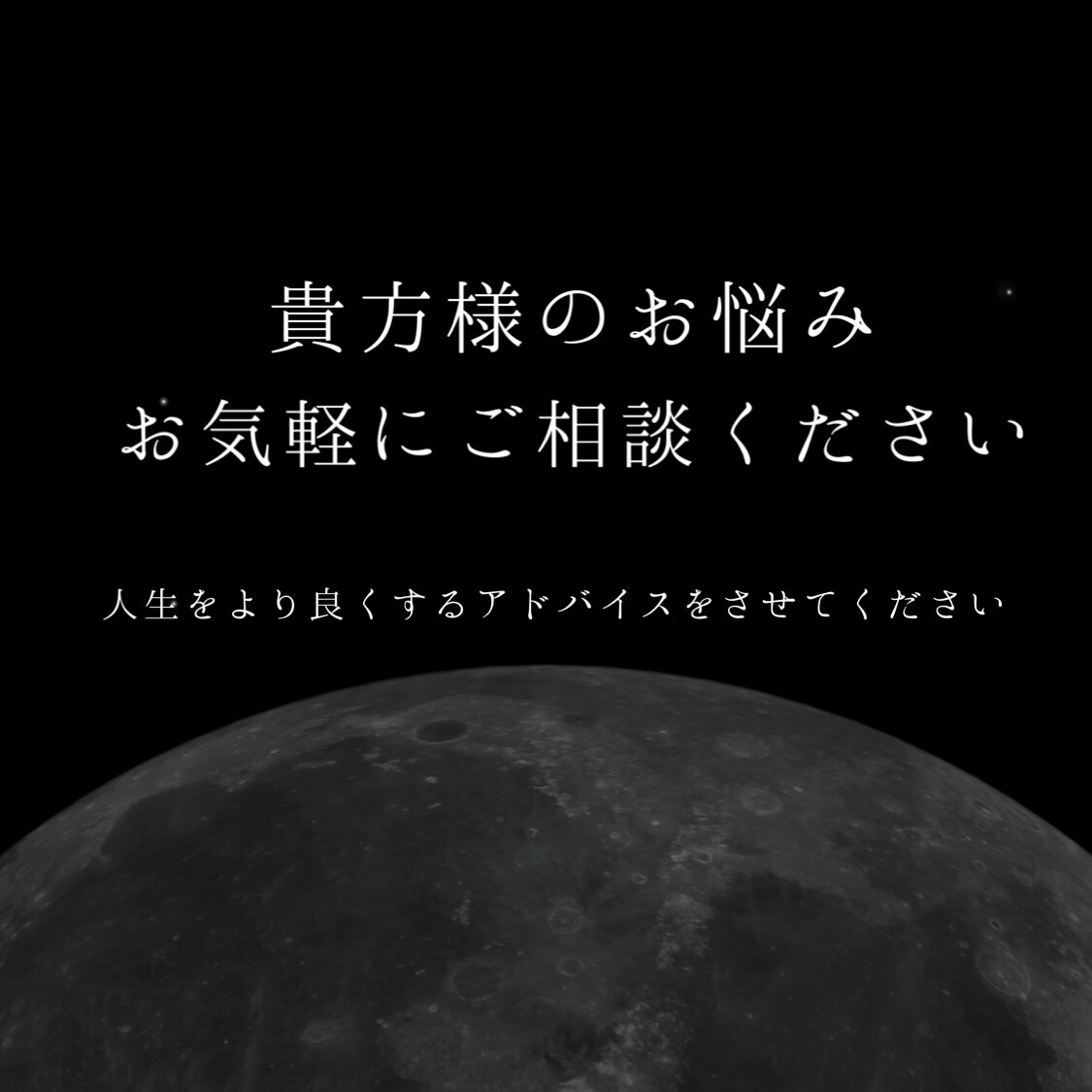 5月末まで｜タロットで貴方のお悩みを占います 実績を増やすため、5月末まで特別価格で占わせていただきます イメージ1