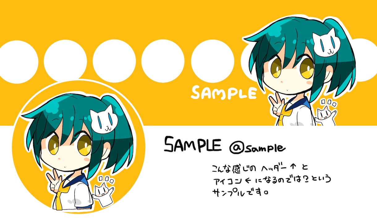 ヘッダーとアイコンをおそろいで制作します お好きな要素のキャラクターやお好きなキャラクターで イメージ3