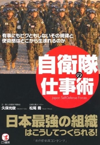 あなたの「話したい」欲を叶えます 元自衛官とお喋り。「話す」と「喋る」は似てるようで違うよ。 イメージ9