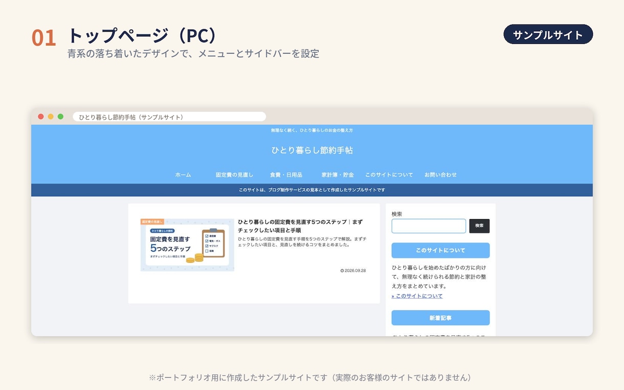 WordPressブログの途中設定を仕上げます 止まったWordPressを、また書き始められる状態に イメージ5