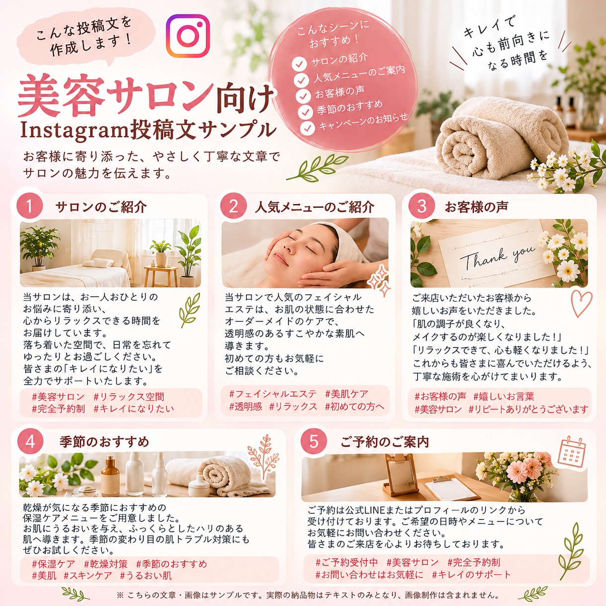 Instagramの投稿文を5本作成します お店やサービスの魅力をやさしい言葉で伝えます イメージ3