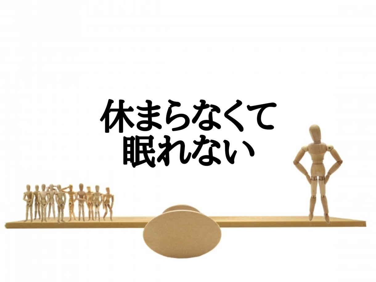 他の人より仕事ができて困ってます あなたの思いを聴き、ホントのあなたらしさを一緒に見つけましょ イメージ9