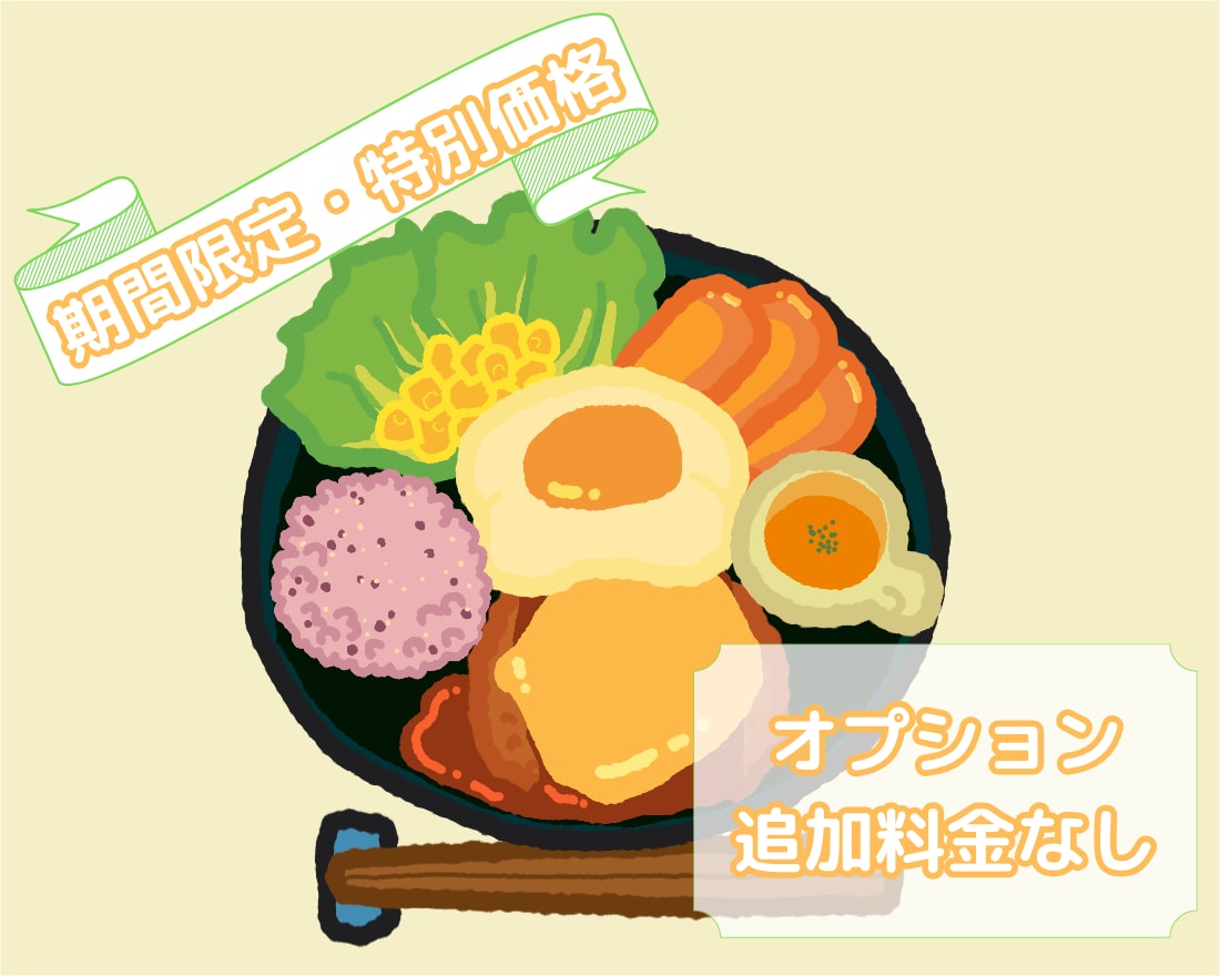 特別対応でかわいい食べ物イラスト描きます 【先着5名様限定:6月末まで】追加料金なしでお描きします。 イメージ1