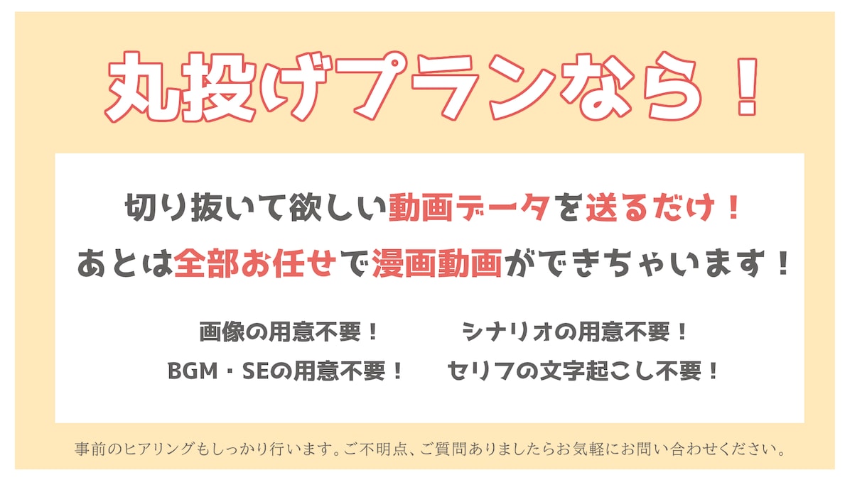 にじさんじ実績有！丸投げで漫画動画作成します 切り抜き漫画動画やTRPGリプレイ動画作ります イメージ3