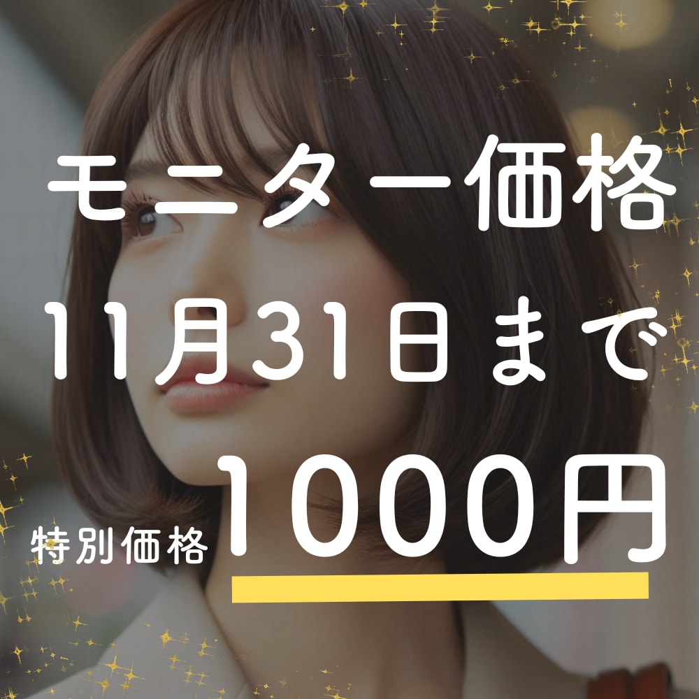 モニター価格！手相で適職診断・自己分析手伝います モニター様特別価格1000円（評価コメント必須です） イメージ1