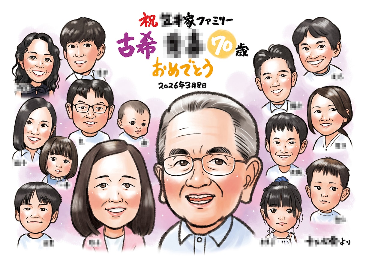 プレゼントに！お祝い、記念日の似顔絵描きます ご両親の還暦・古希などのお祝いや、お世話になった人への記念に イメージ2